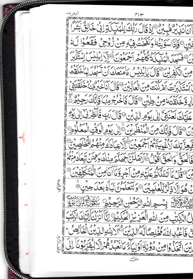 Modal Additional Images for Qur'an in Zipped Leather Case: A4