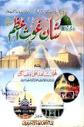 (image for) Shaan e Ghawth-e-Azam: Urdu